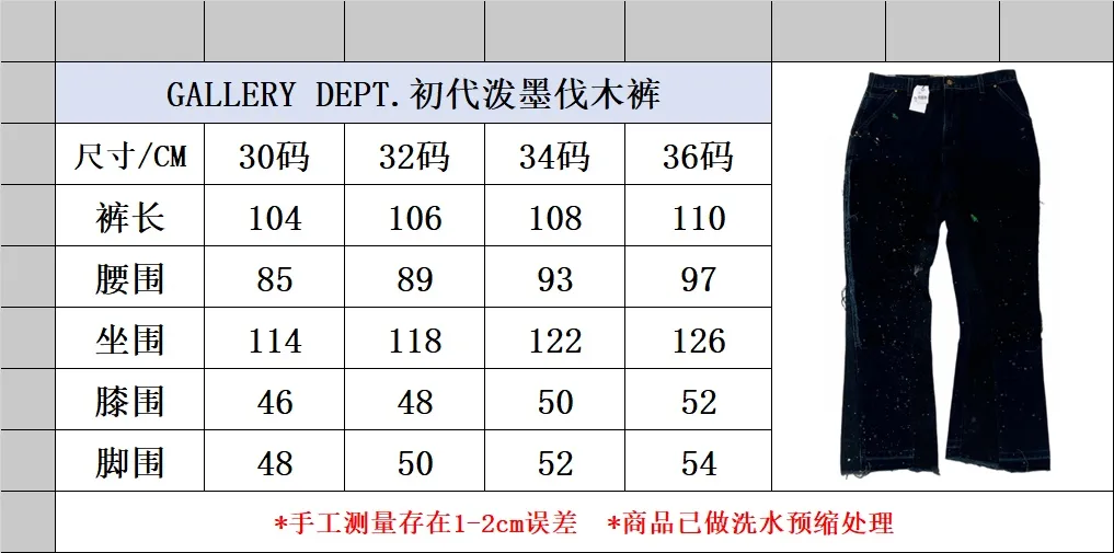 Size chart GALLERY DEPT. LA FLARE CARPENTER PANTS First generation paint-splashed ink-washed flared lumberjack pants Carhartt base version modified overalls green black S-XL